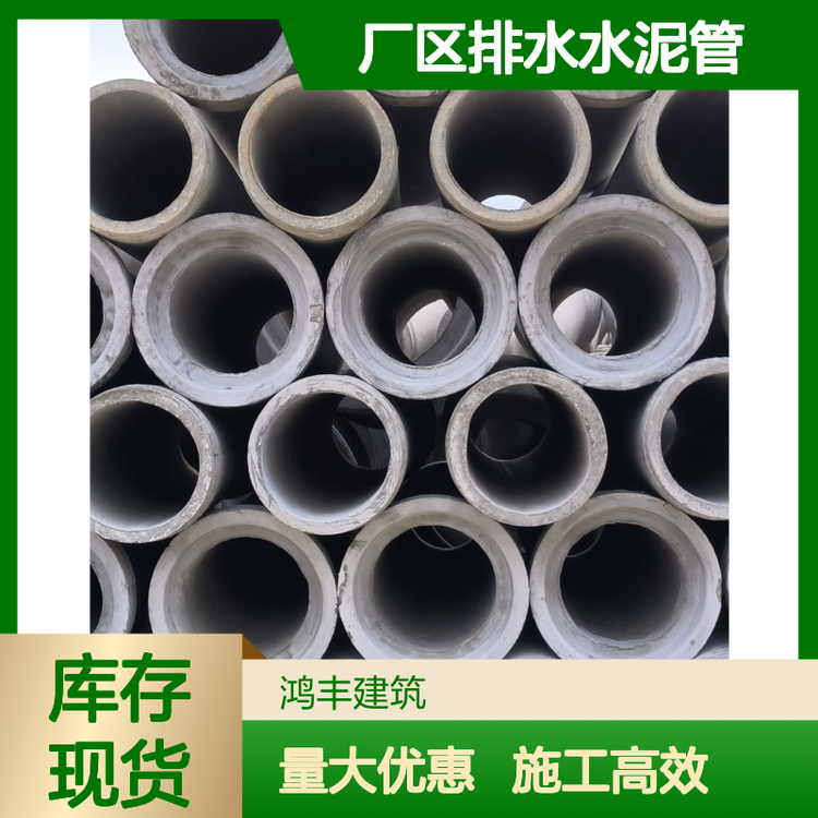 重庆水泥管