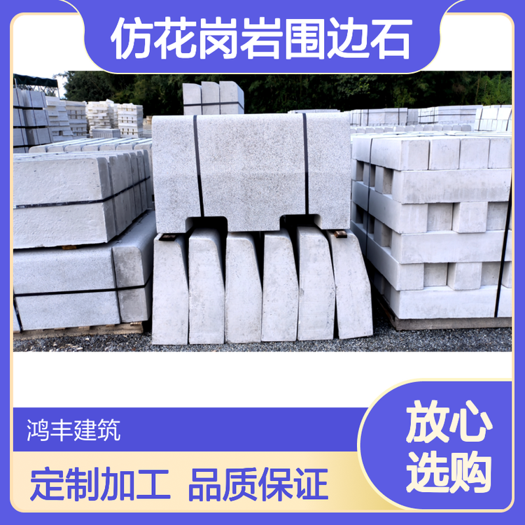 建筑用石加工企业